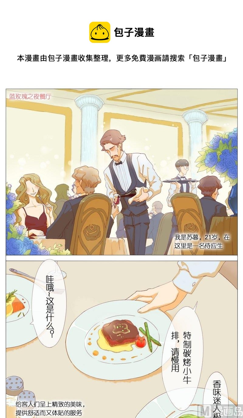 喵食 - 1 奇怪的室友 - 1