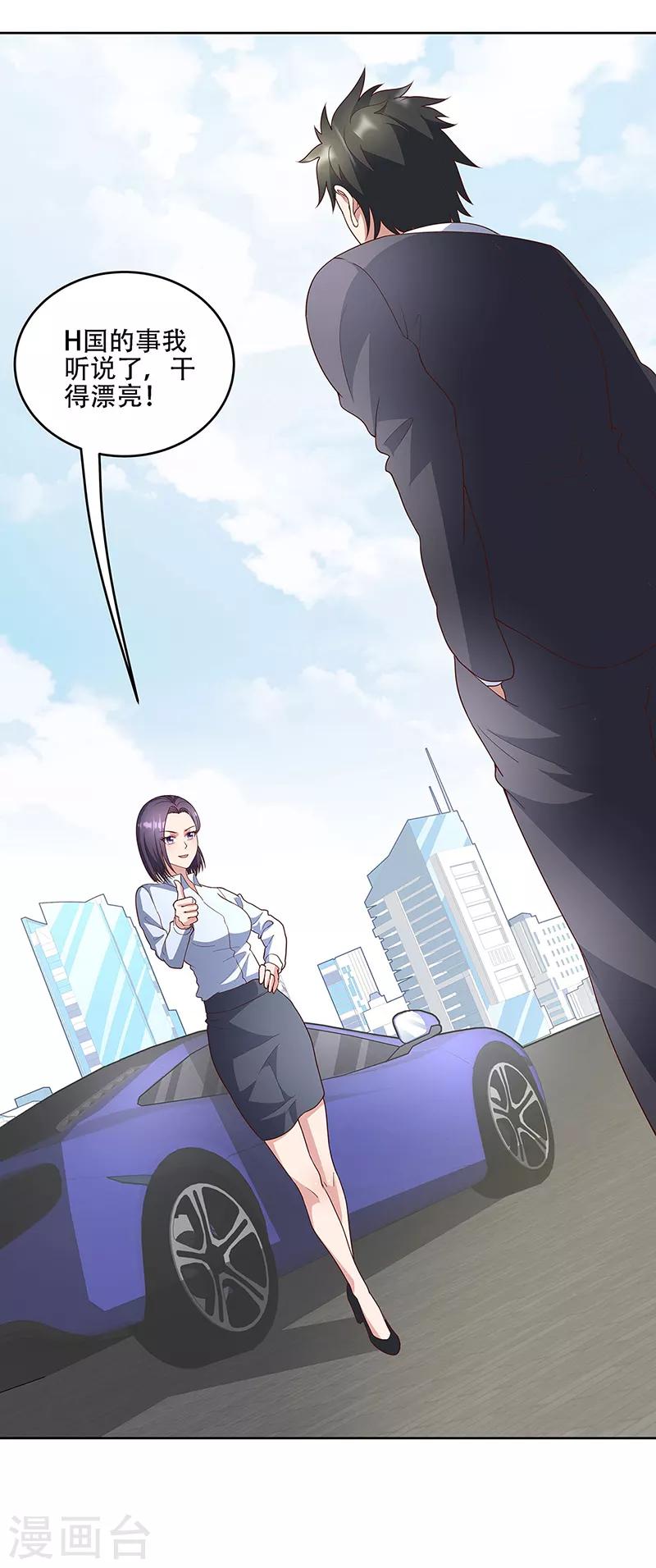妙手狂醫 - 第149話 爲人民服務？！ - 1