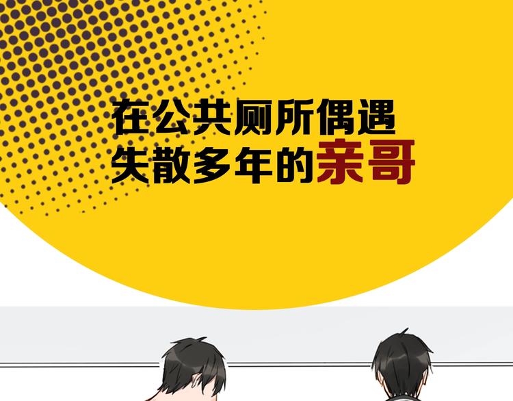 瞄準你了 - 賤萌弟弟與天才哥哥互換身份！ - 1