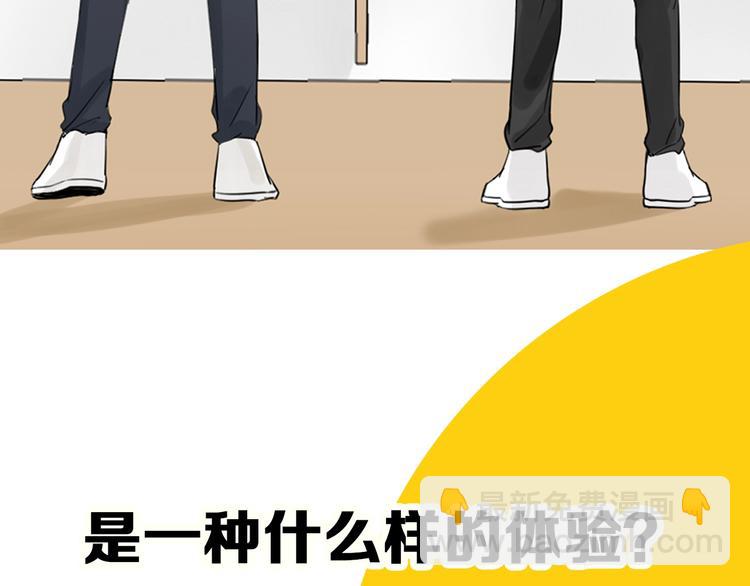 瞄準你了 - 賤萌弟弟與天才哥哥互換身份！ - 3