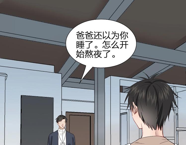 瞄準你了 - 第17話 爸爸(1/2) - 3
