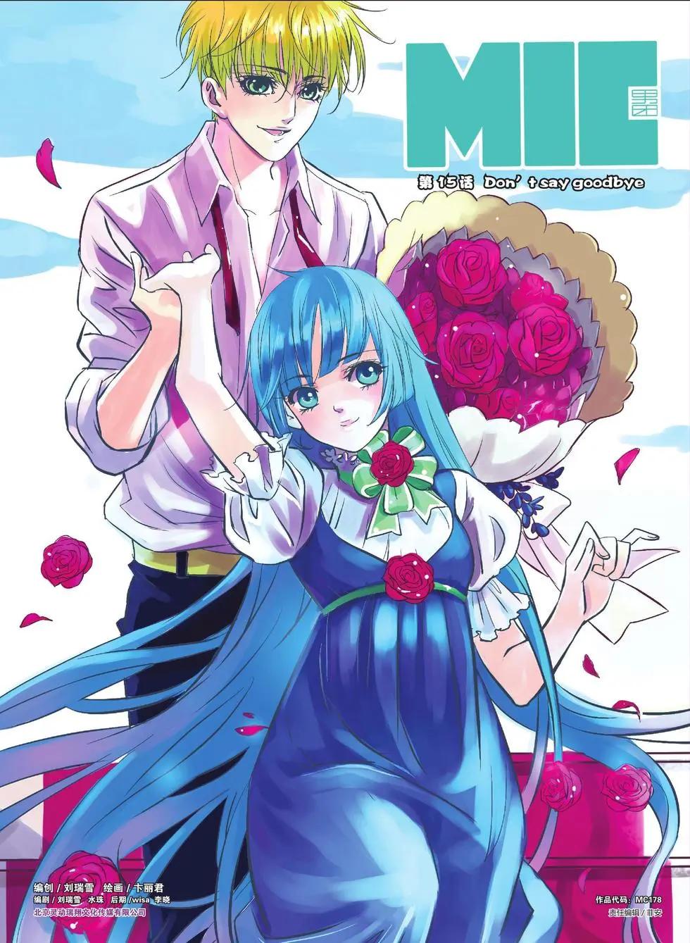 MIC男團 - 第15回 - 1