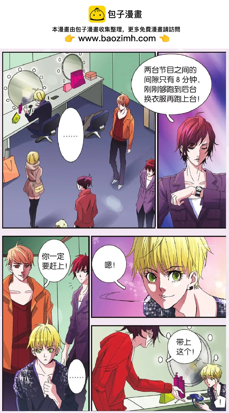 MIC男團 - 第15回 - 2