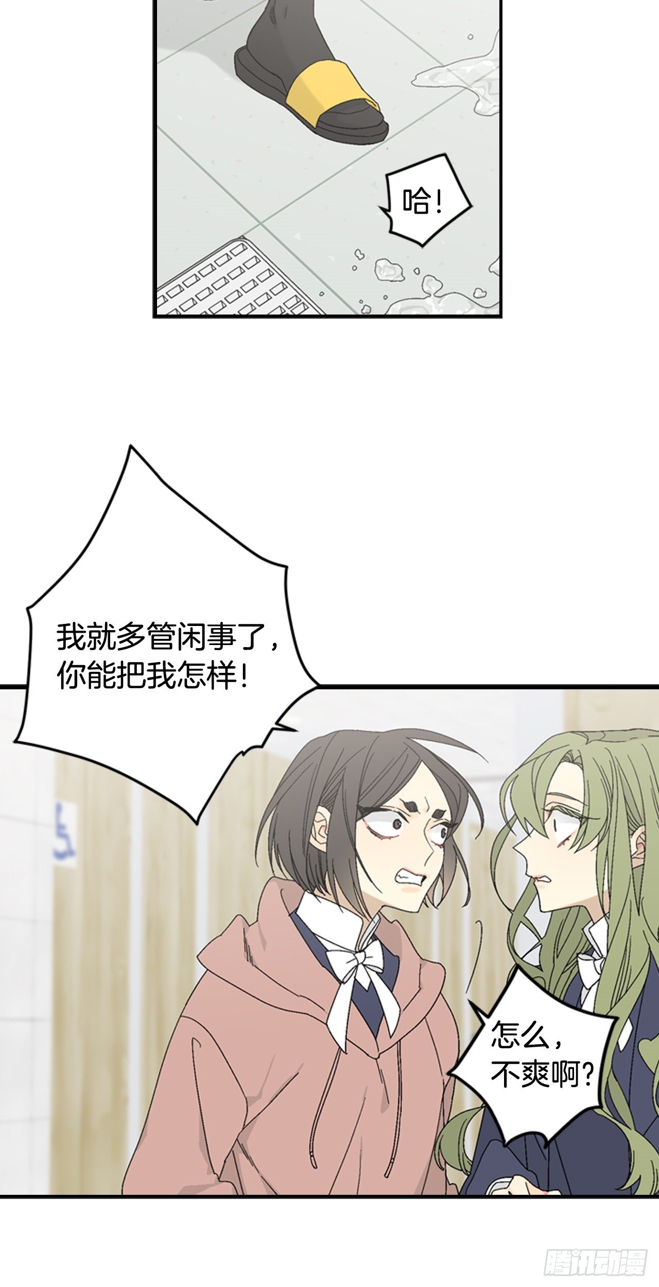 迷蝶方知爾之界 - 10-惡人先告狀 - 2