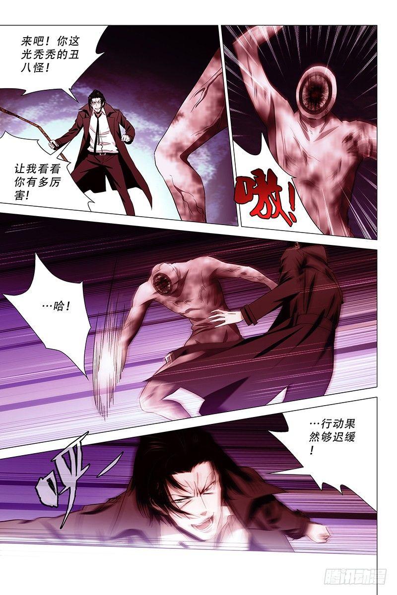 迷都 - 012迷都魔影 十二 - 1