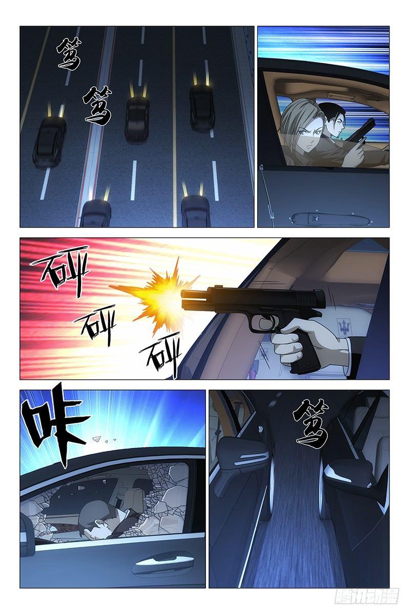 迷都 - 197僞境之謎 二十六 - 2