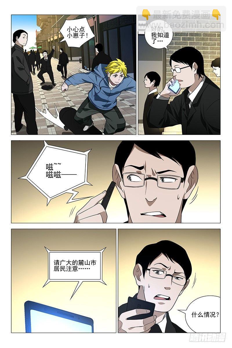 迷都 - 229僞境之謎 五十八 - 2