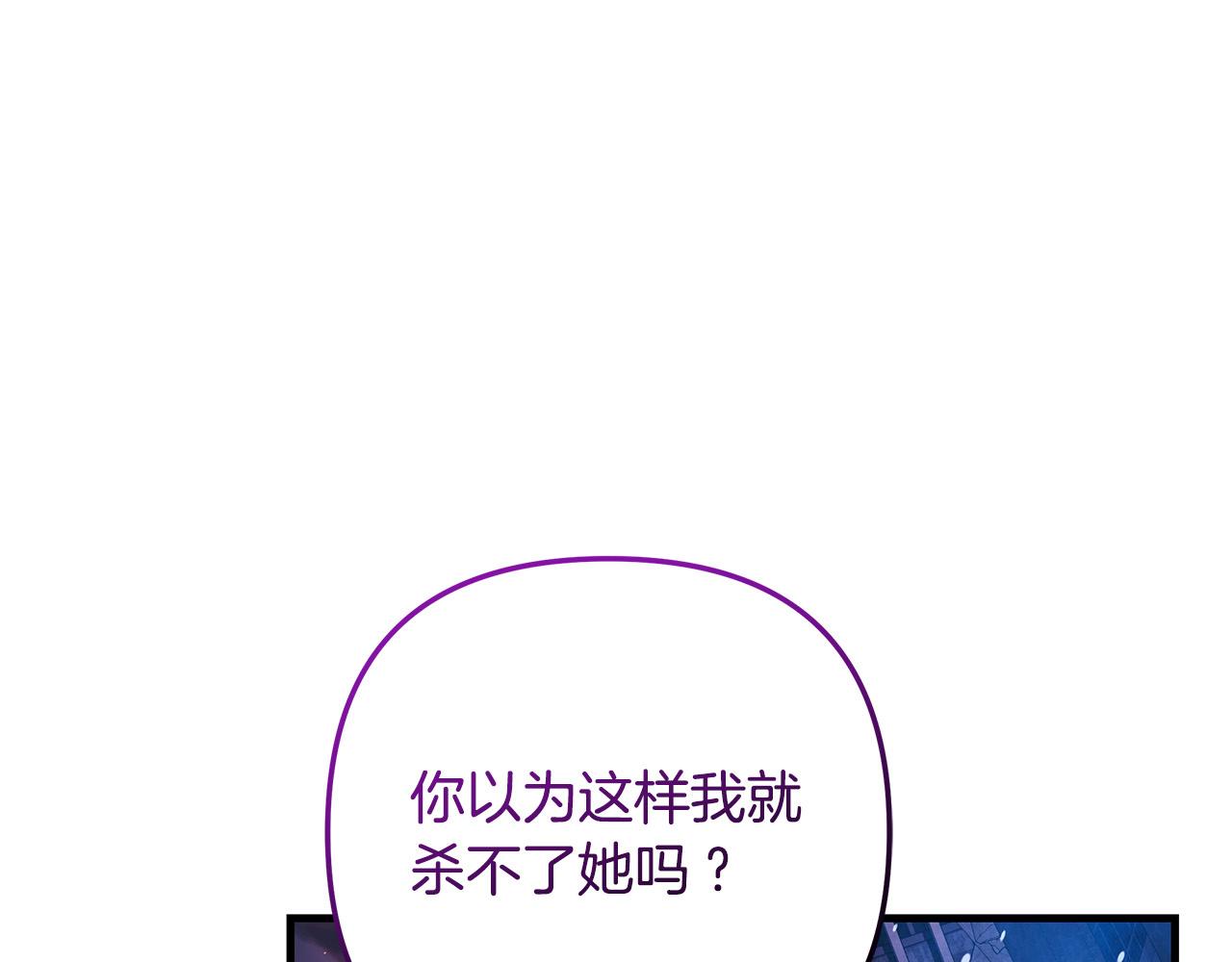 滅世女神今年5歲 - 第135話 送我進去吧(1/5) - 1