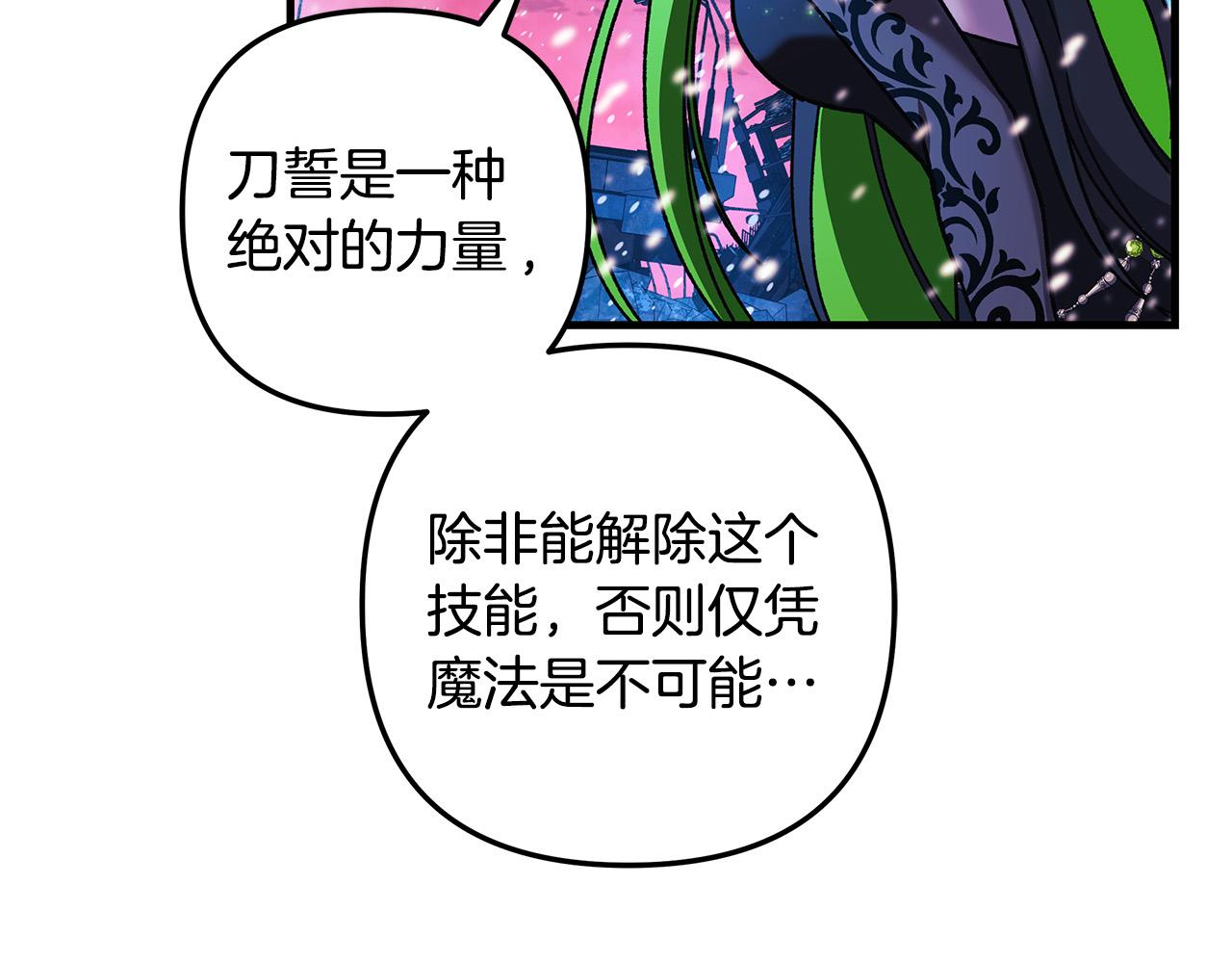 滅世女神今年5歲 - 第135話 送我進去吧(1/5) - 3