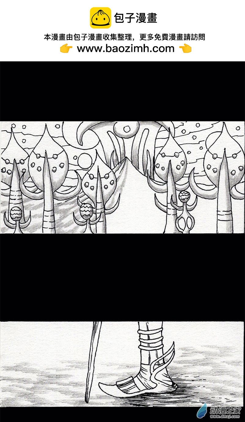 洺傳•光明世界 - 序章：千年火祀 - 2