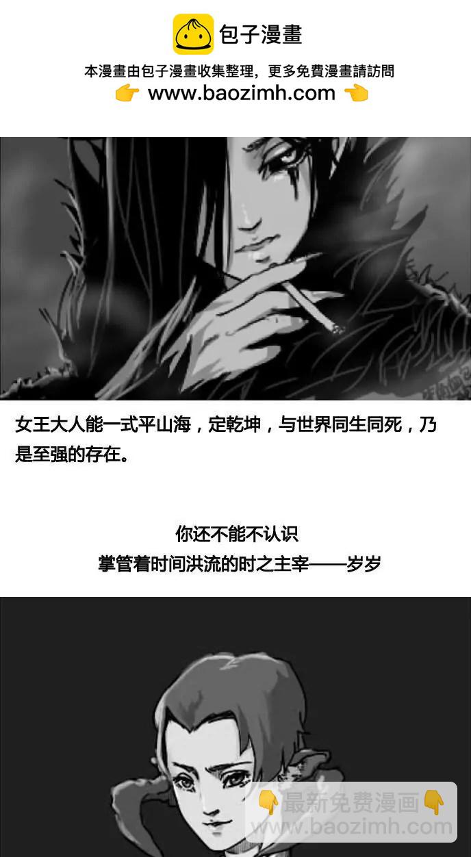 冥界你不知道的事 - 預告：冥界你知道的事 - 1