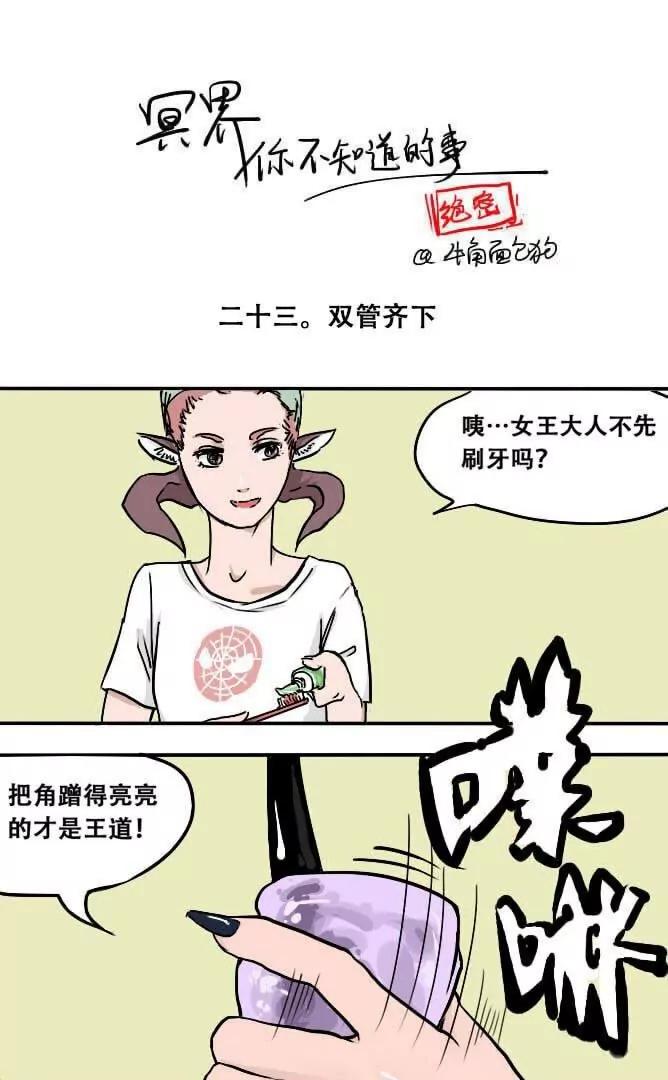 冥界你不知道的事 - 第22話 雙管齊下 - 1