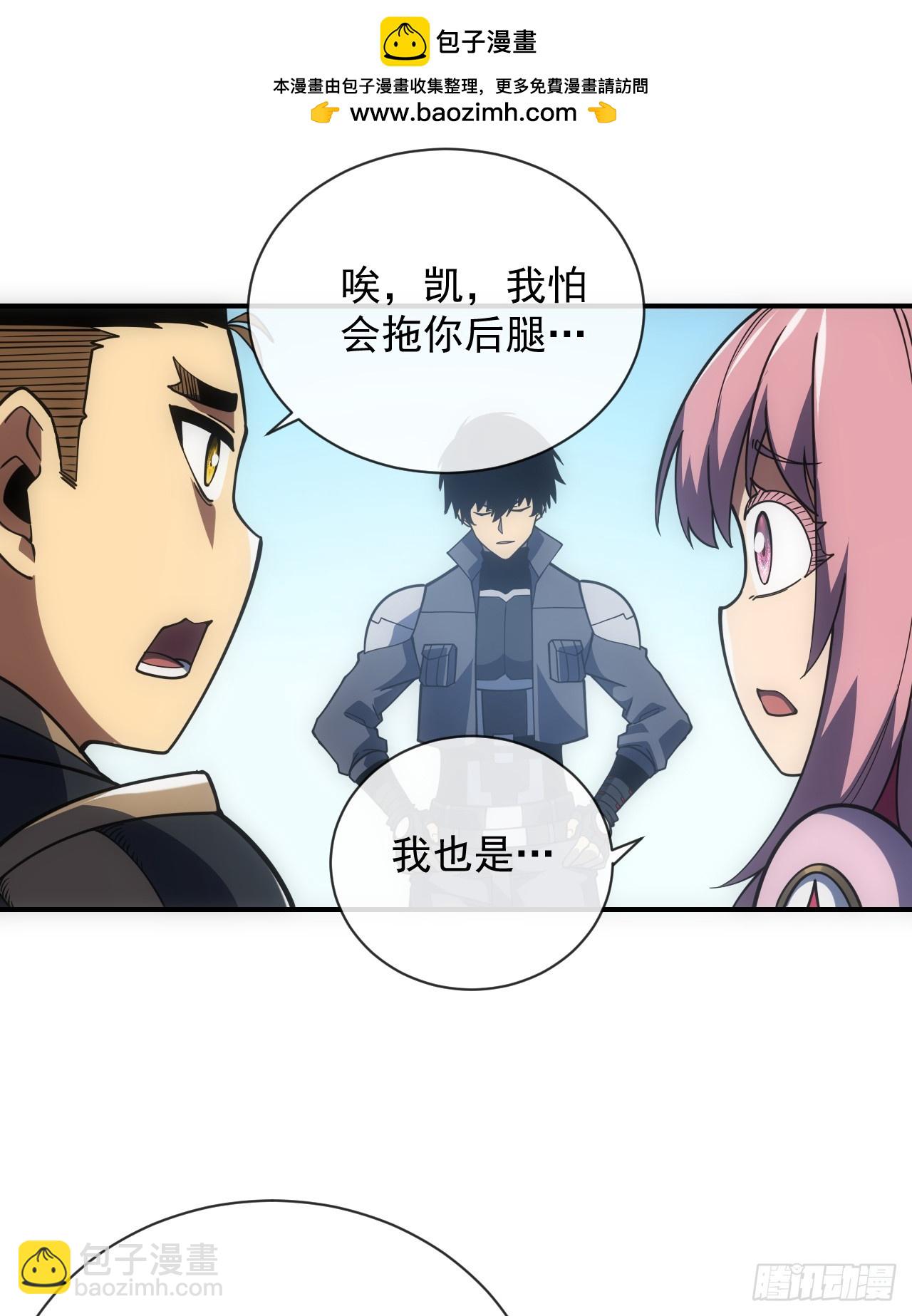 命輪之主！當異變降臨人間 - 第61話 技能升級！ - 2