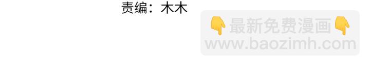 名門摯愛 - 第157話 不能說的小秘密(1/2) - 3