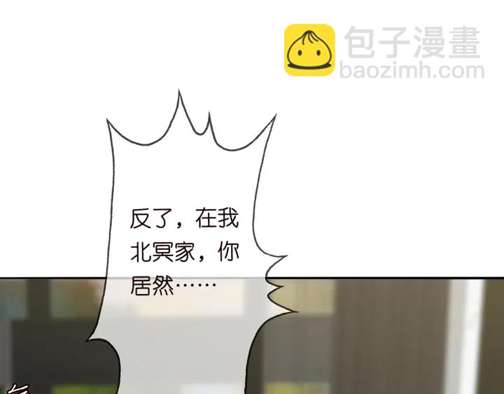 名門摯愛 - 第187話 名可怒懟北冥雄(2/3) - 2