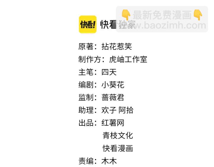 名門摯愛 - 第245  我的女人只有她(1/3) - 2