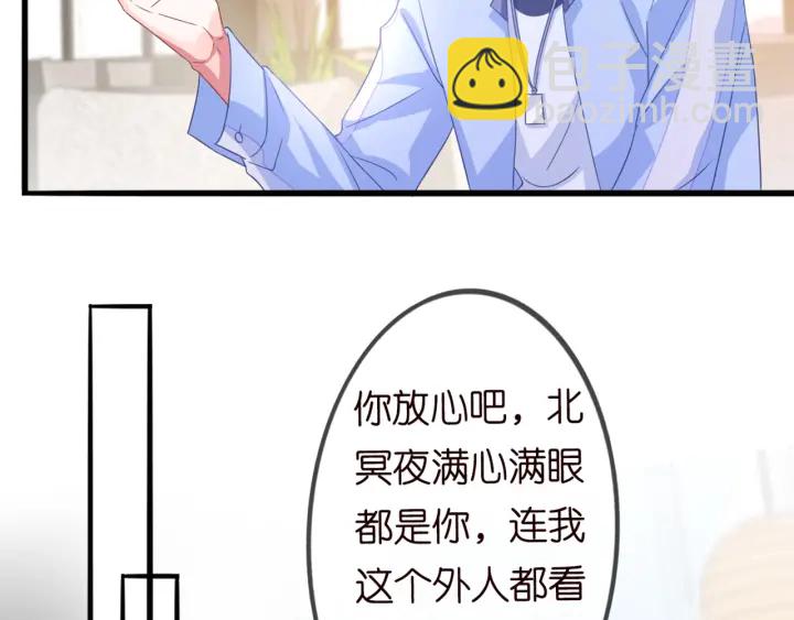 名門摯愛 - 第247  愛我就給我那個(2/3) - 2