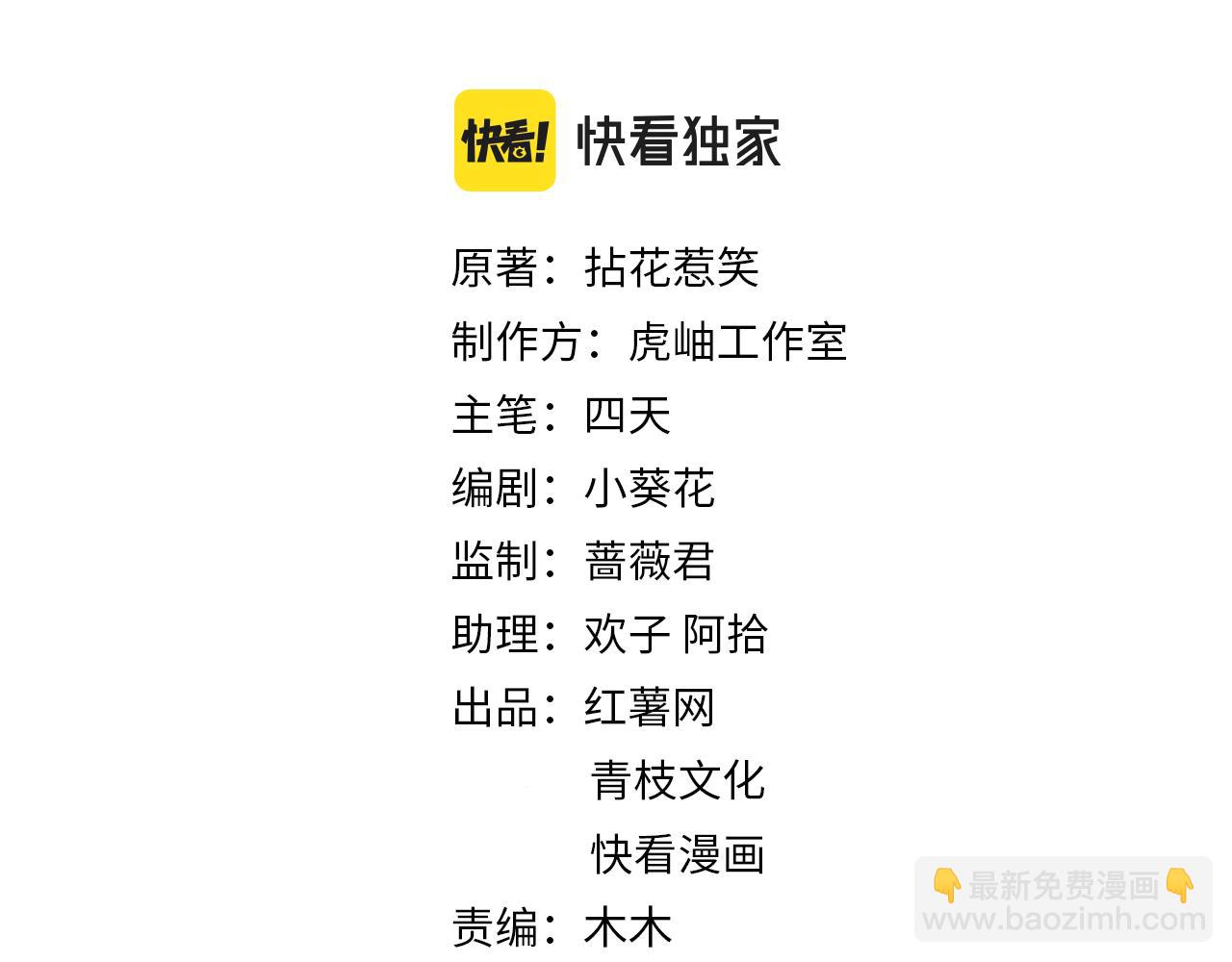 名門摯愛 - 第275  我要親你咯(1/2) - 2