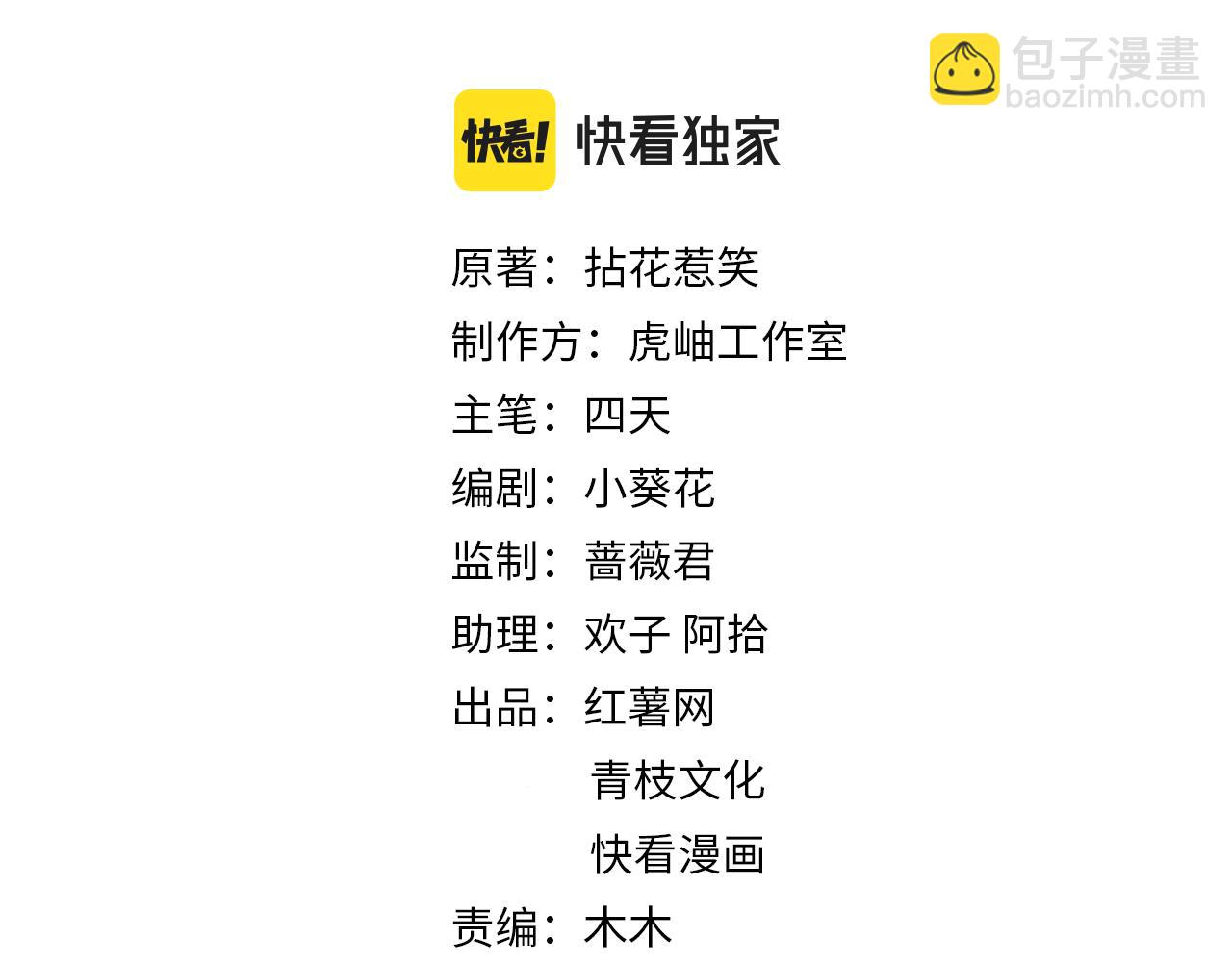 名門摯愛 - 第293 心病(1/2) - 2