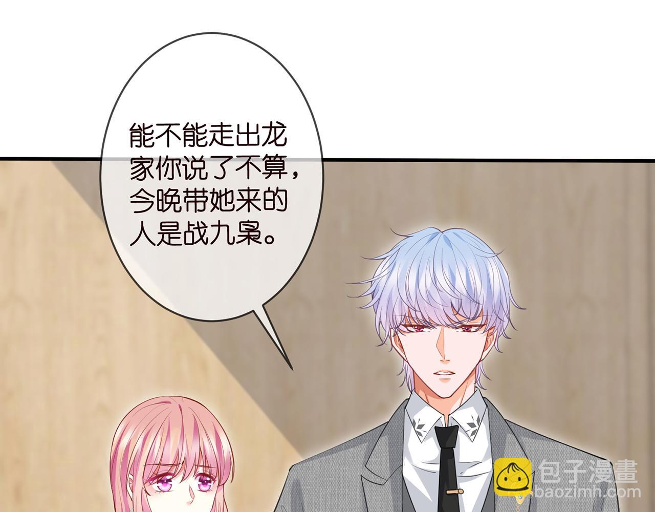 名門摯愛 - 第303  小心名可(1/2) - 4