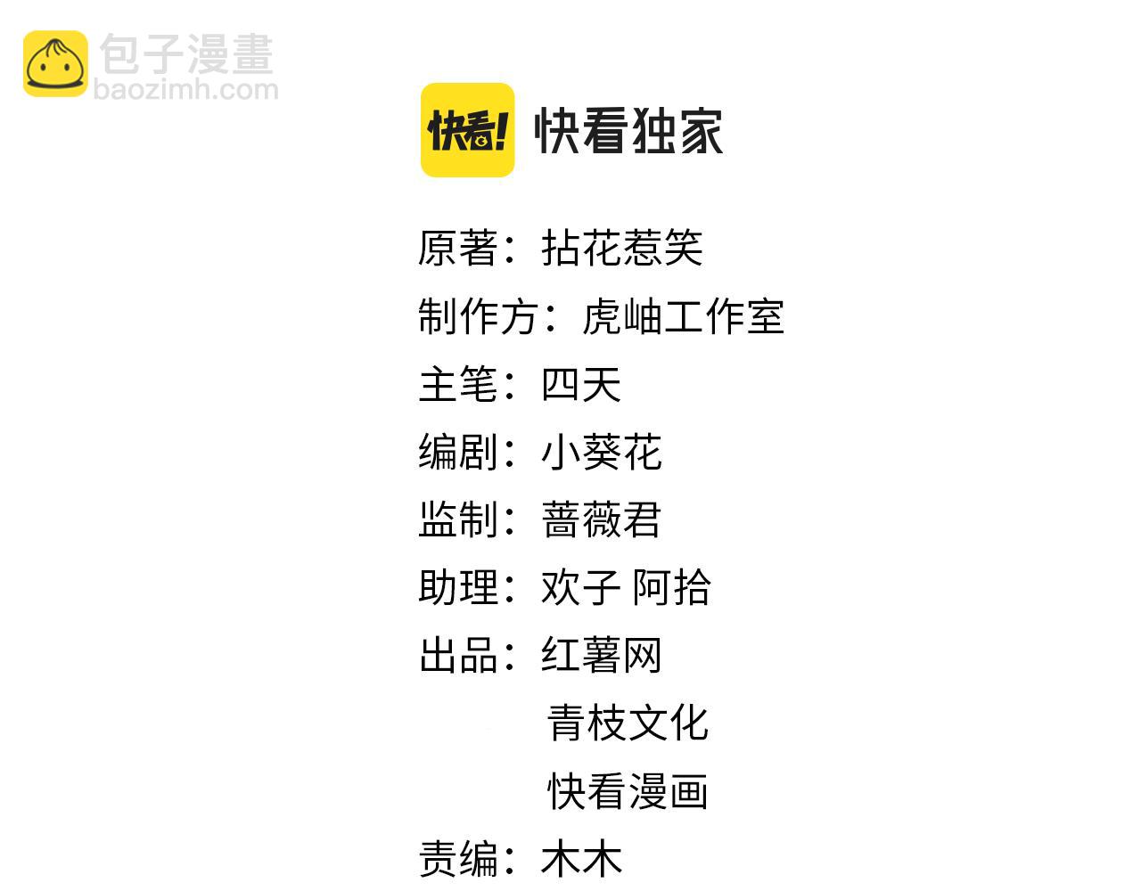 名門摯愛 - 第343 北冥雄的顧慮(1/3) - 2