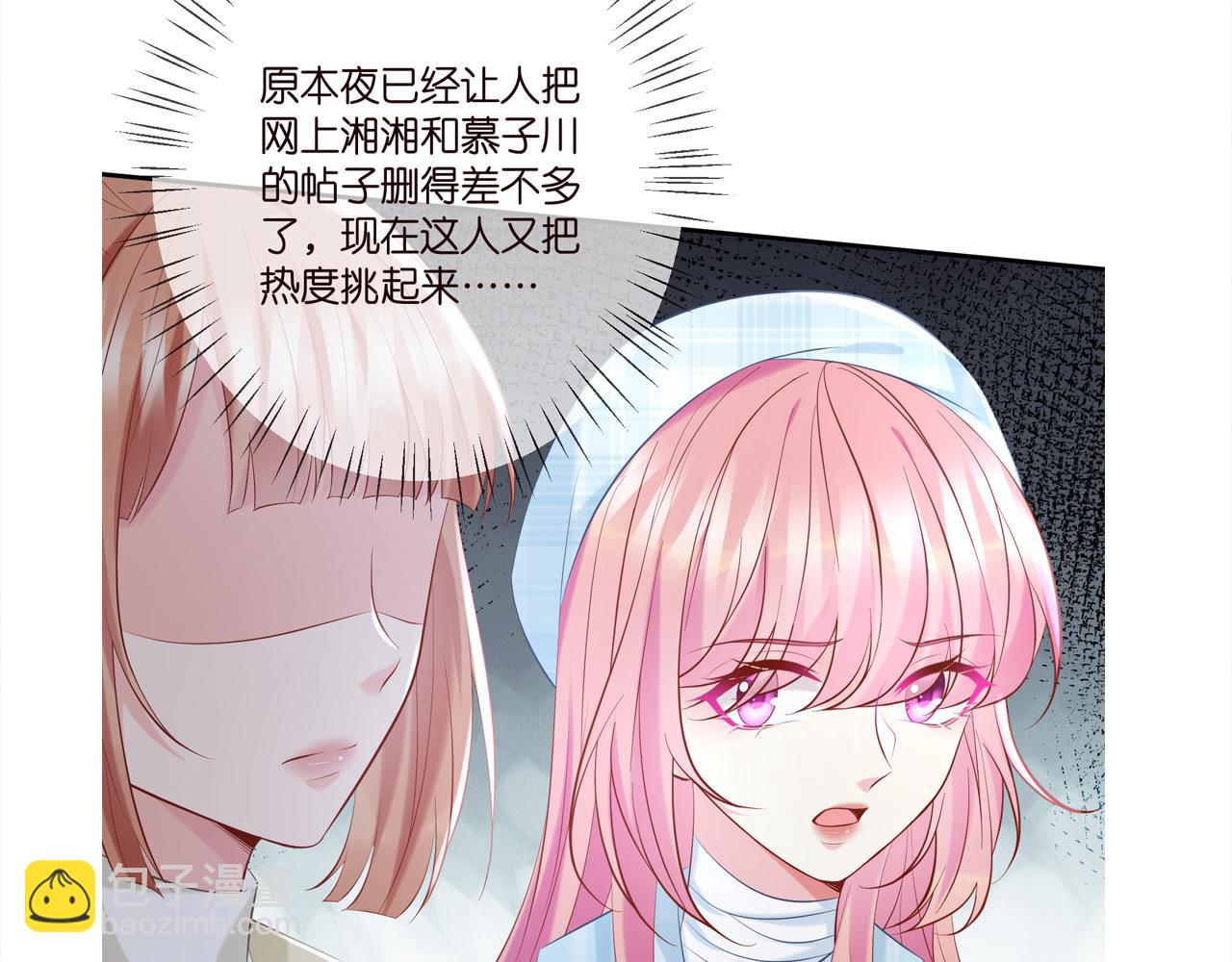 名門摯愛 - 第373 惡意襲擊(3/3) - 2
