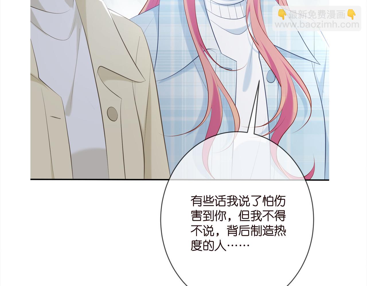 名門摯愛 - 第373 惡意襲擊(3/3) - 1