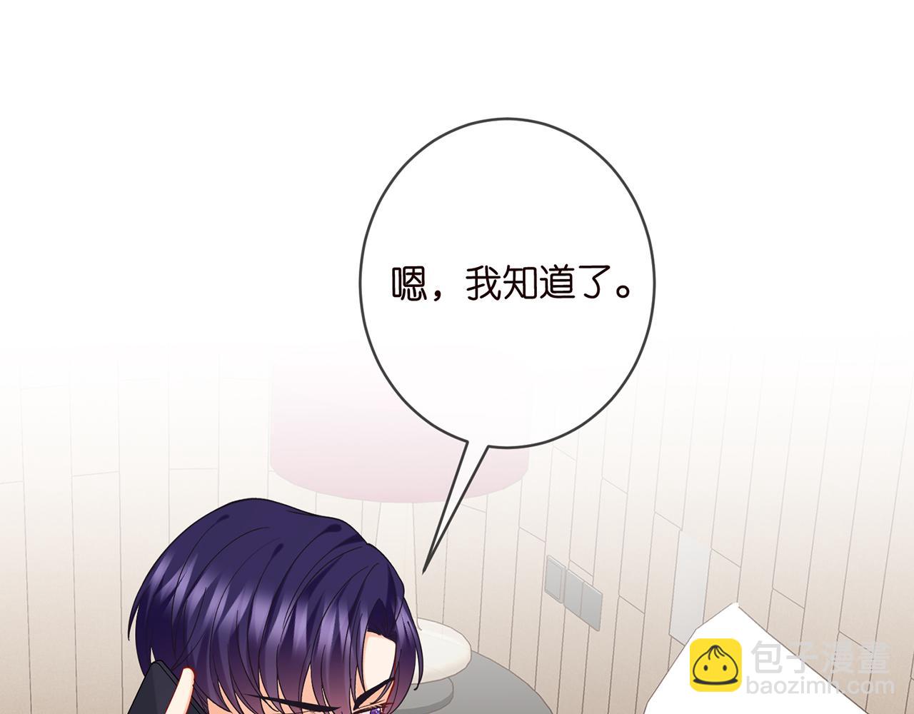 名門摯愛 - 第431 少夫人，上車吧(1/3) - 4