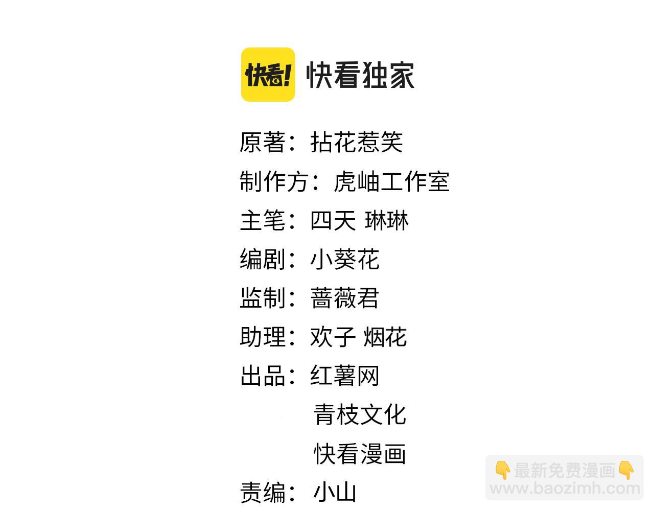 名門摯愛 - 第439 心軟(1/3) - 2