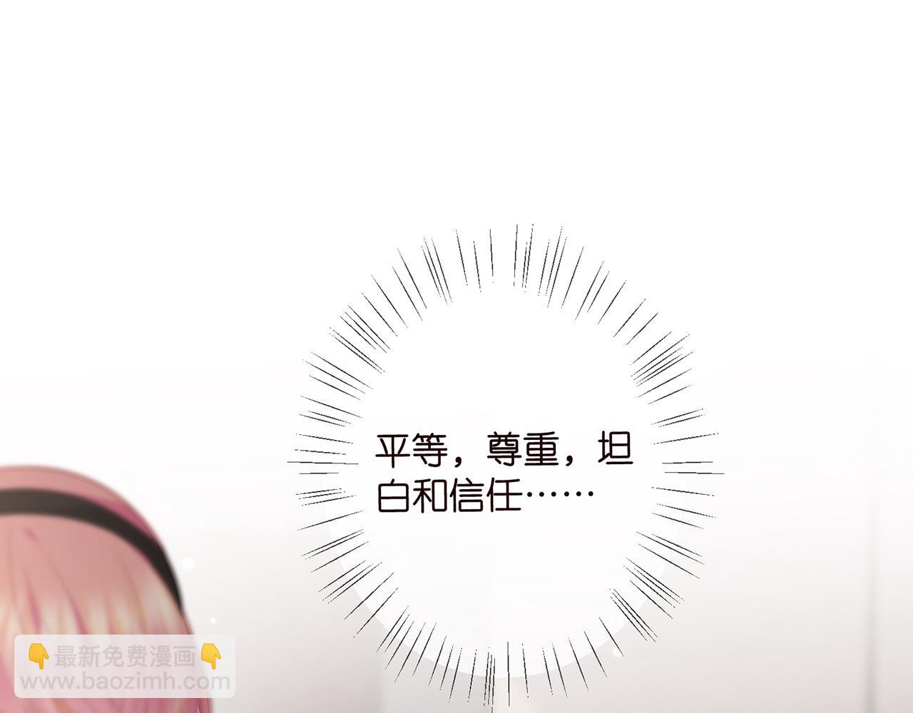 名門摯愛 - 第439 心軟(1/3) - 4
