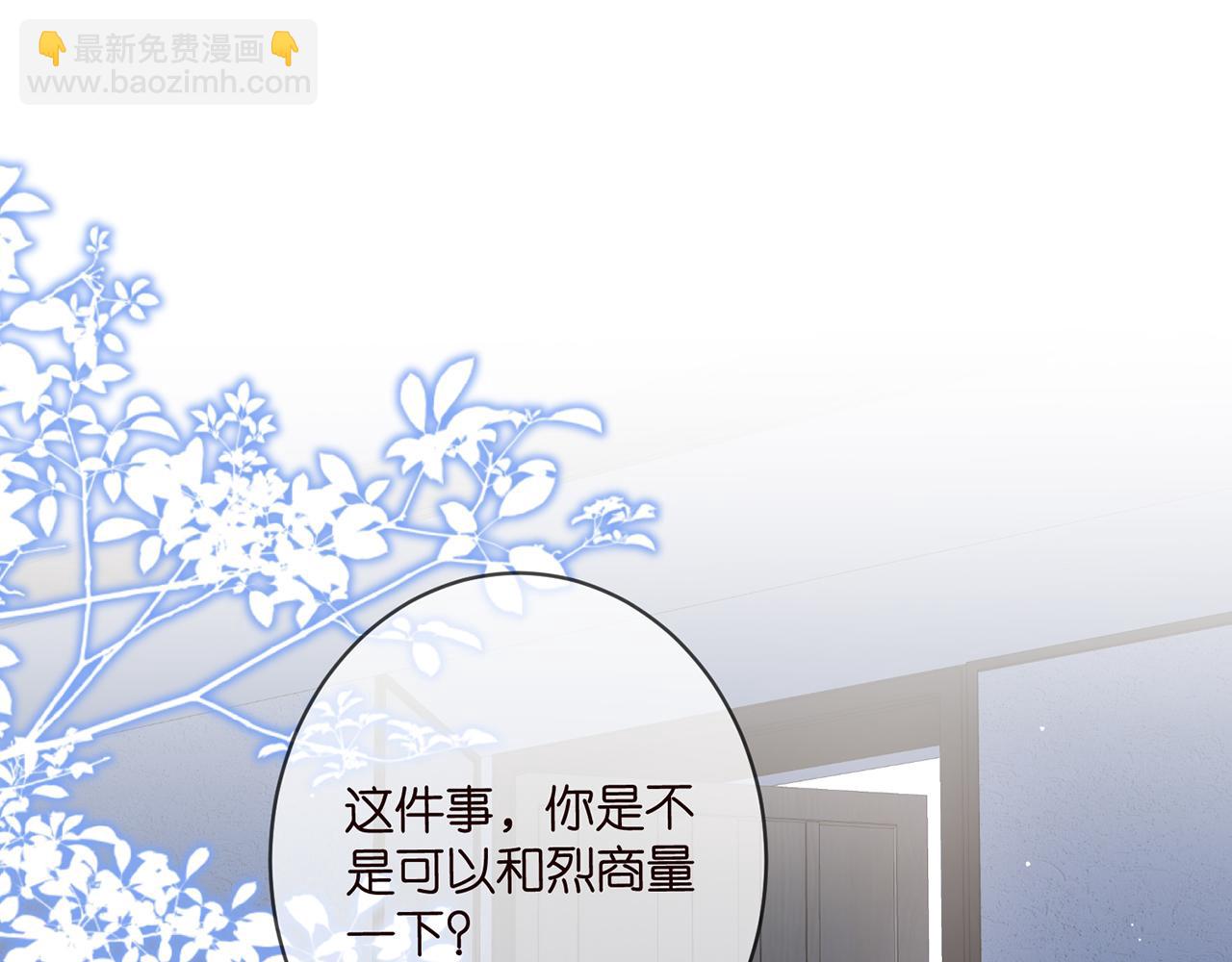 名門摯愛 - 第449 丁叔，你帶媽走吧(1/3) - 4