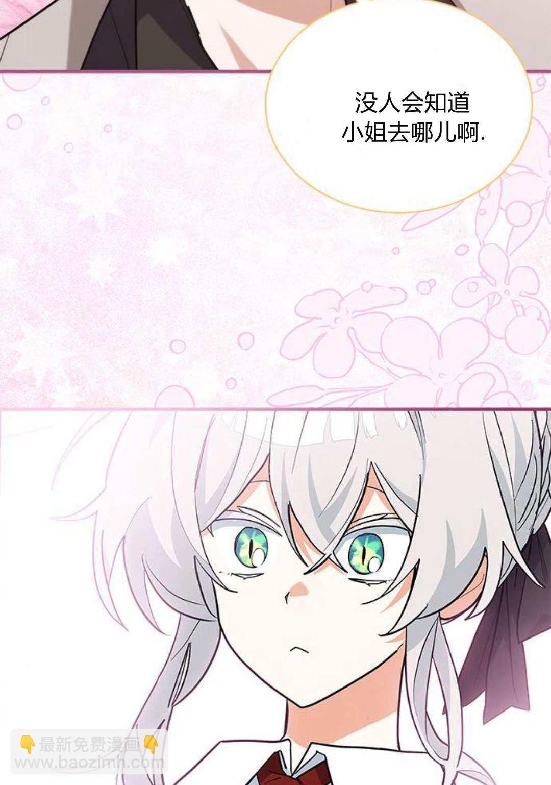 明明是貓，卻被狼族收養了？ - 第45話(2/2) - 1