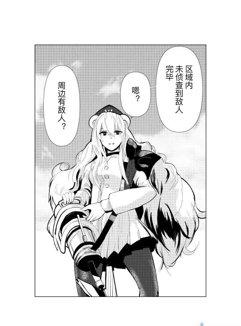 明日方舟梗短篇 - 01早露！？ - 1