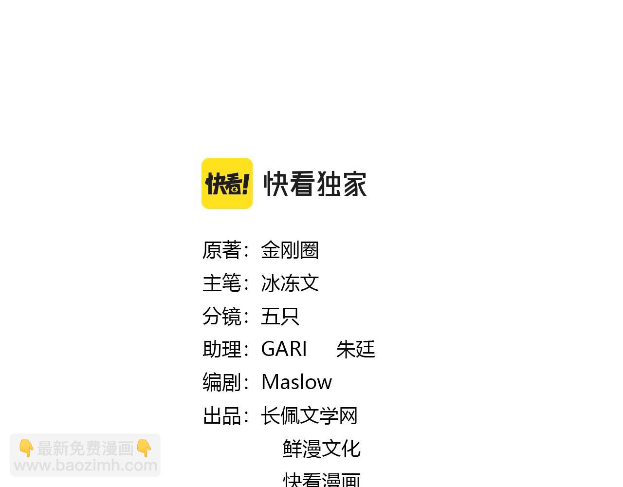 明日星程 - 番外10 第一次心動(1/3) - 3