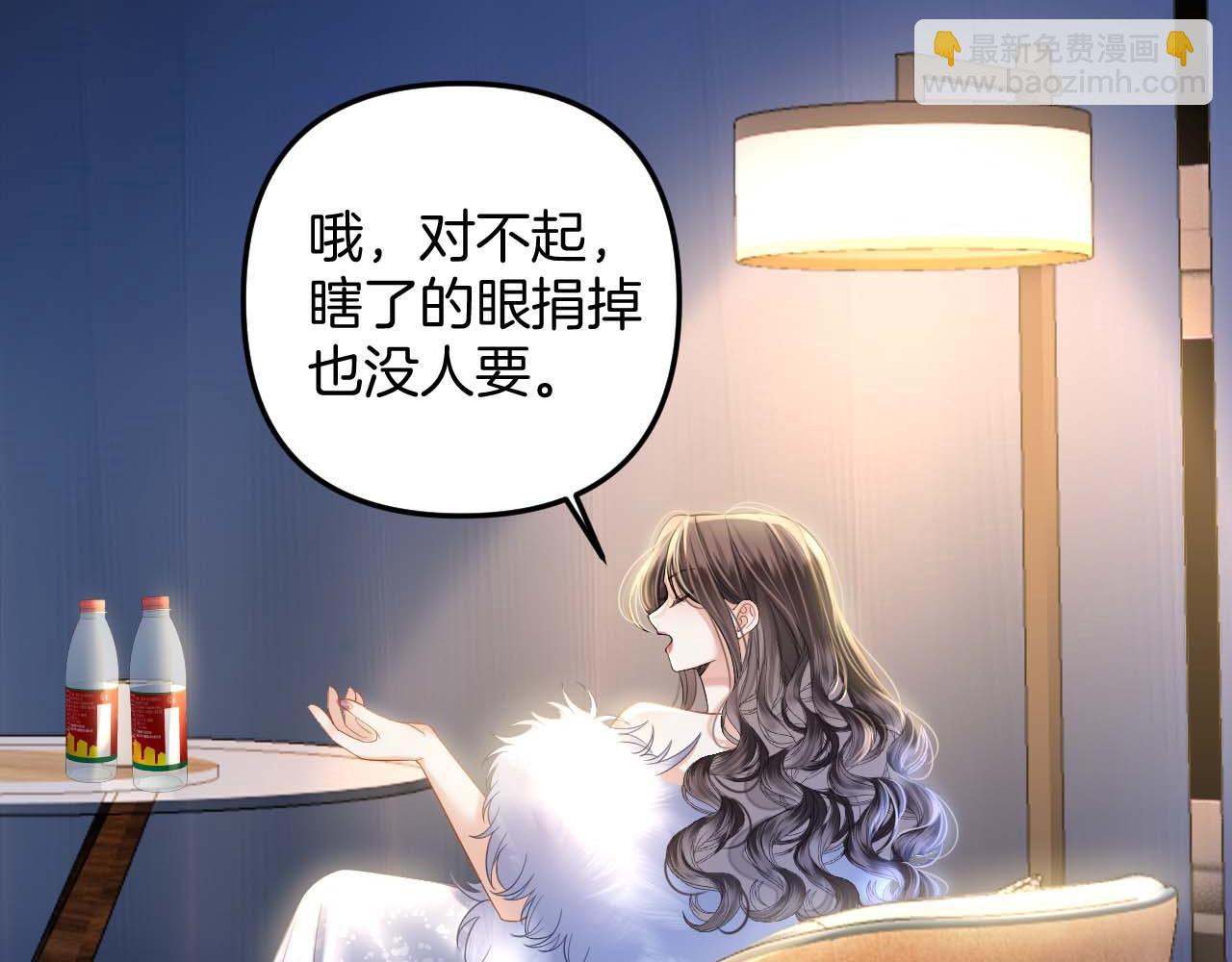 明天也喜歡 - 第13話 我就是陸驚宴的律師(2/2) - 1