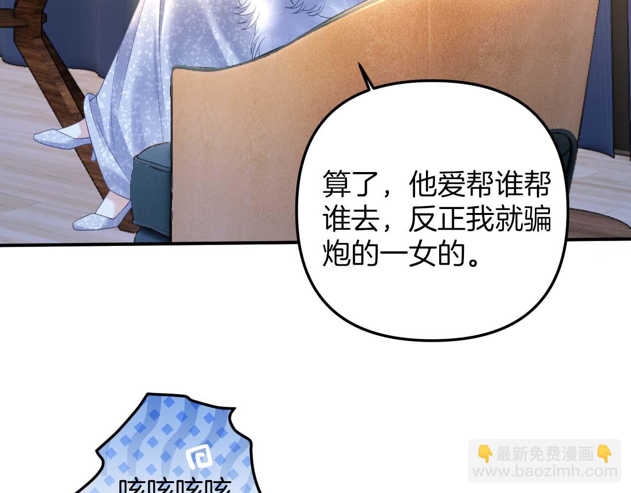 明天也喜歡 - 第13話 我就是陸驚宴的律師(2/2) - 2