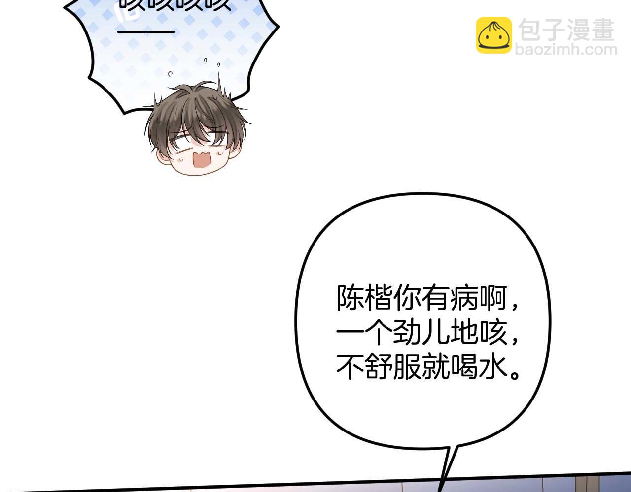明天也喜歡 - 第13話 我就是陸驚宴的律師(2/2) - 3