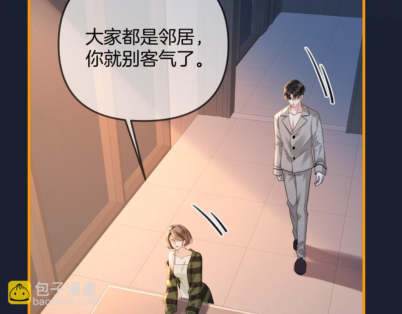 明天也喜歡 - 第31話 我這裡不適合你留宿(2/3) - 2