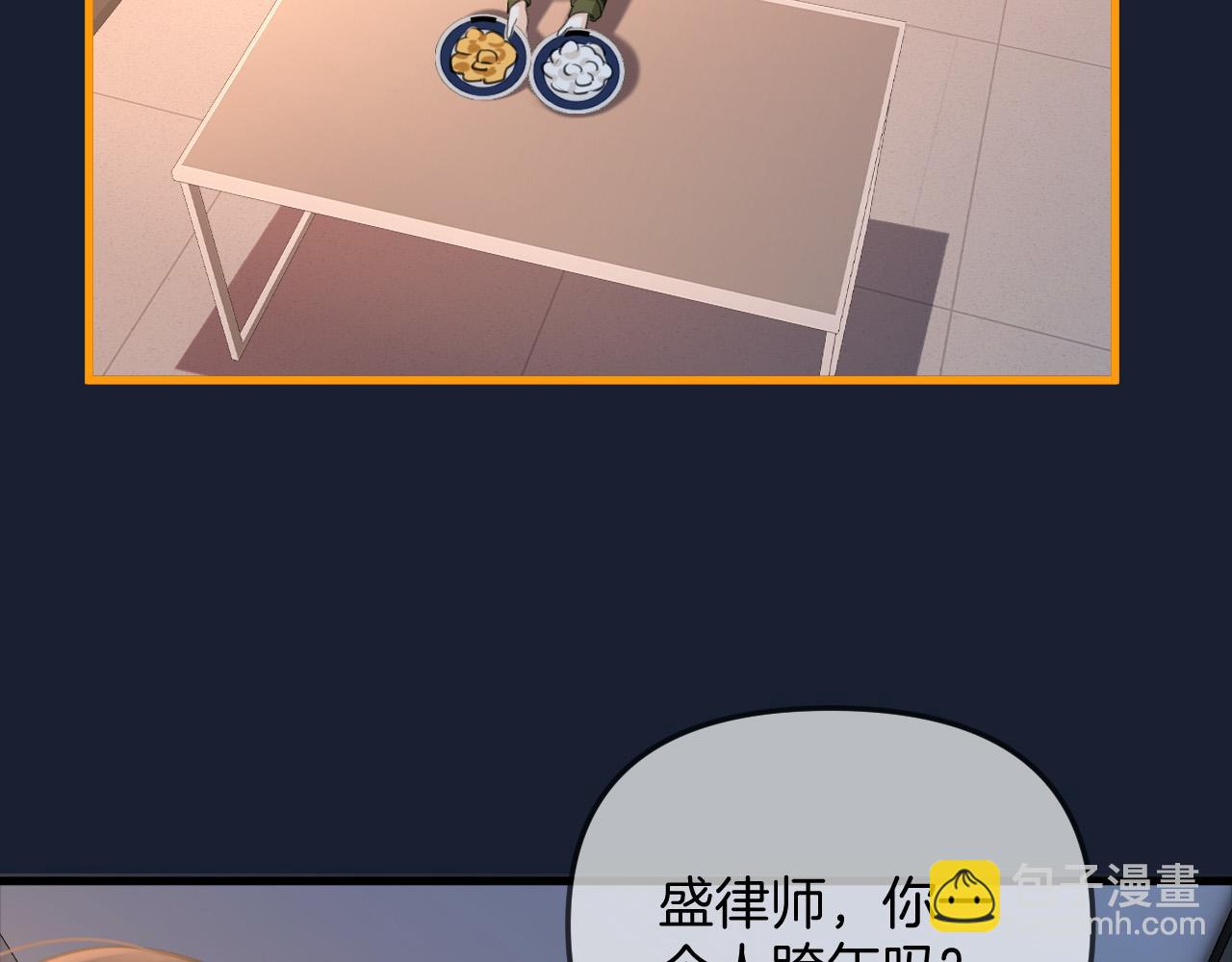 明天也喜歡 - 第31話 我這裡不適合你留宿(2/3) - 3