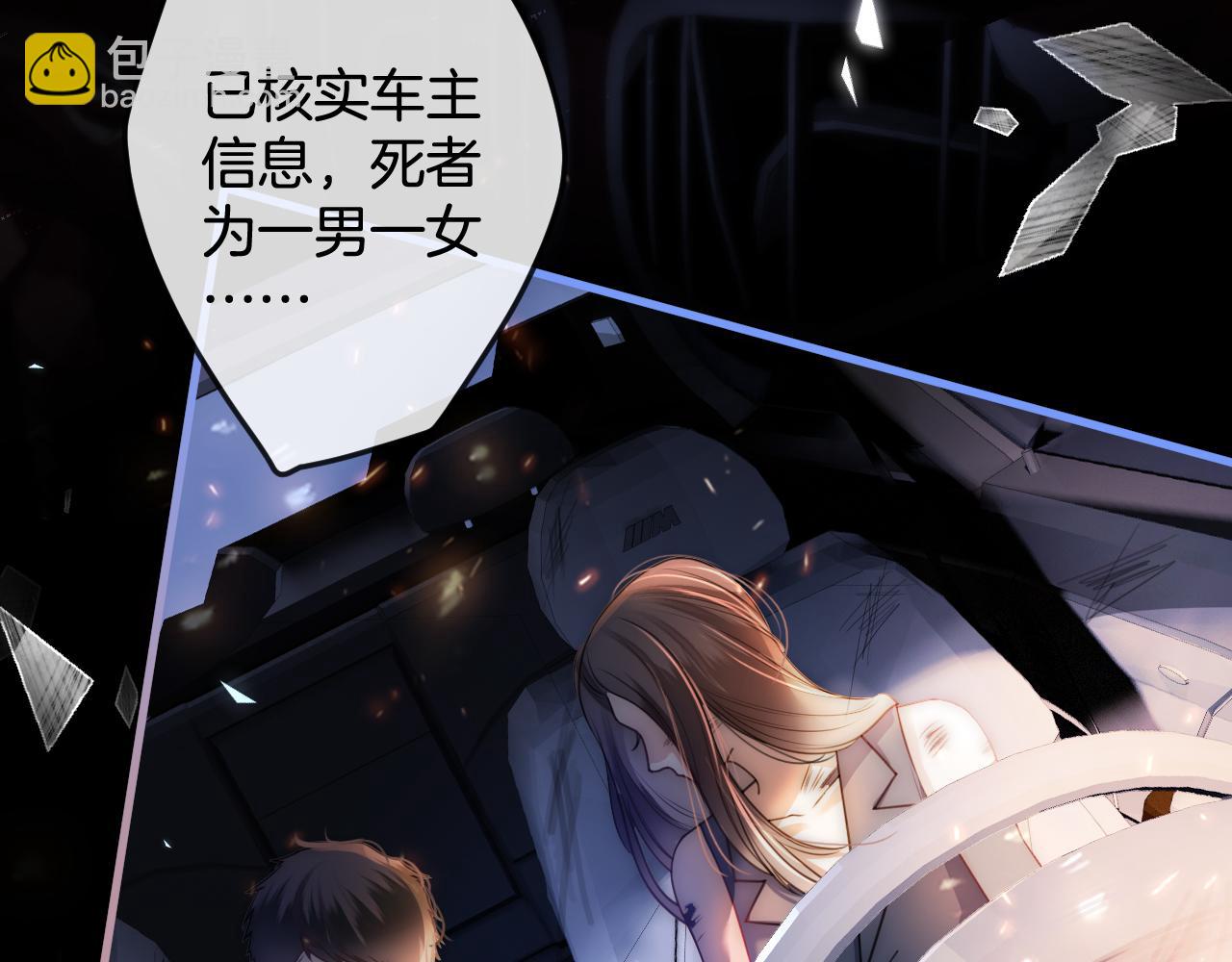 明天也喜歡 - 第5話 意外的收穫(2/3) - 3
