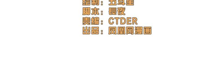 明星的禁區 - 第11話(1/2) - 2