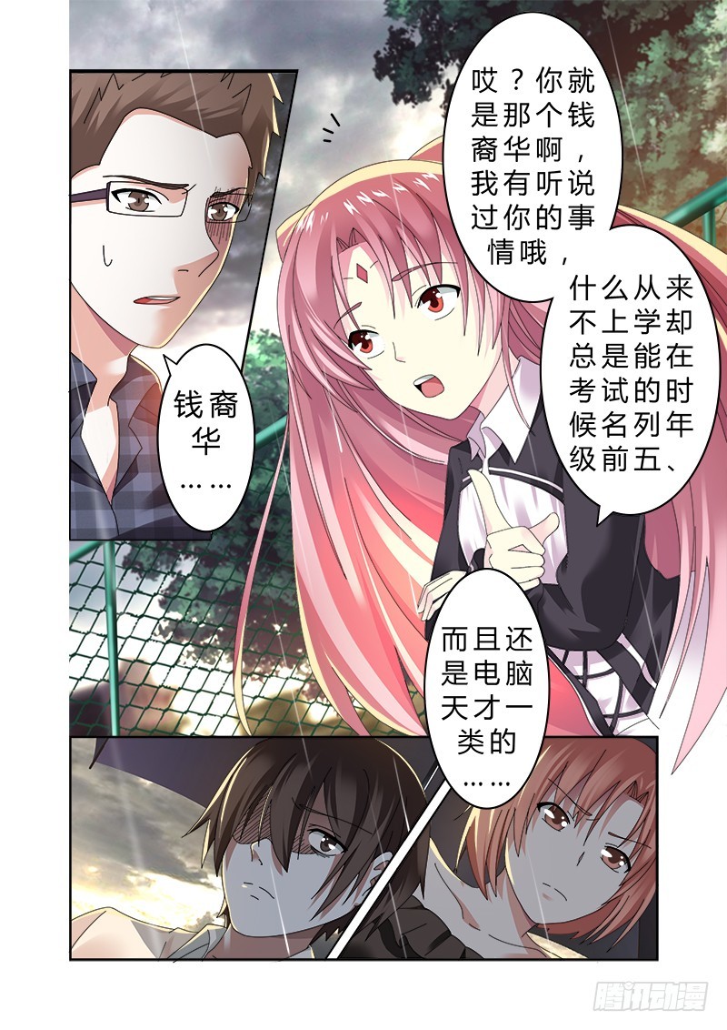 明與紅的葬歌 - 第五曲 朦朧的詠歎調 3 - 1