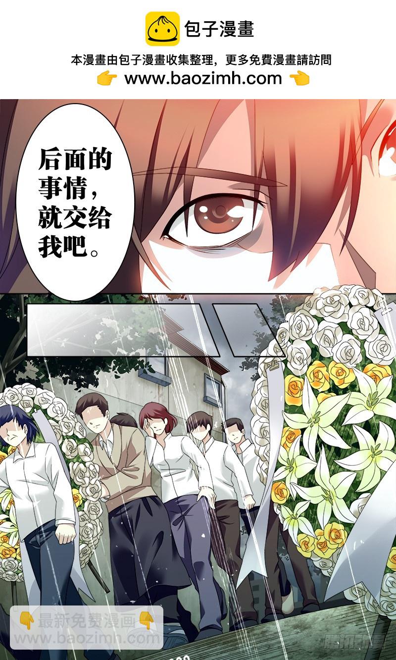 明與紅的葬歌 - 第五曲 朦朧的詠歎調 5 - 2