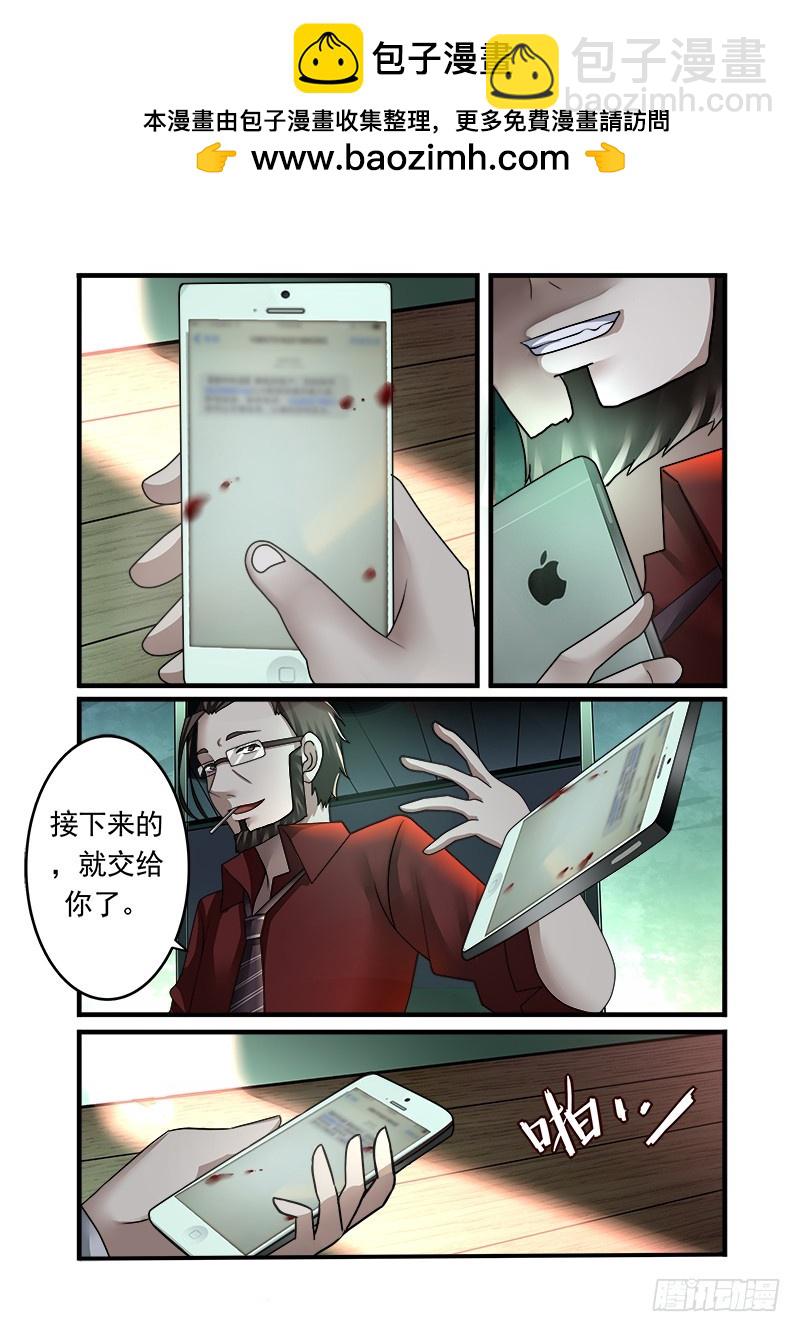 明與紅的葬歌 - 第十三曲 算式的迴音 6 - 2