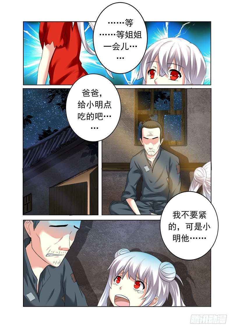 明與紅的葬歌 - 第十六曲 希望的巴洛克 3 - 1