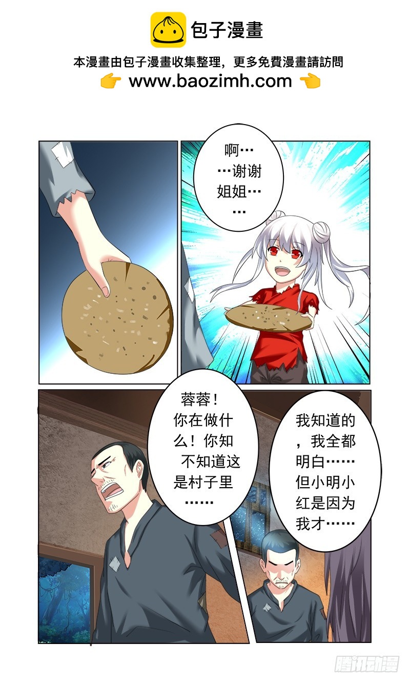 明與紅的葬歌 - 第十六曲 希望的巴洛克 3 - 2