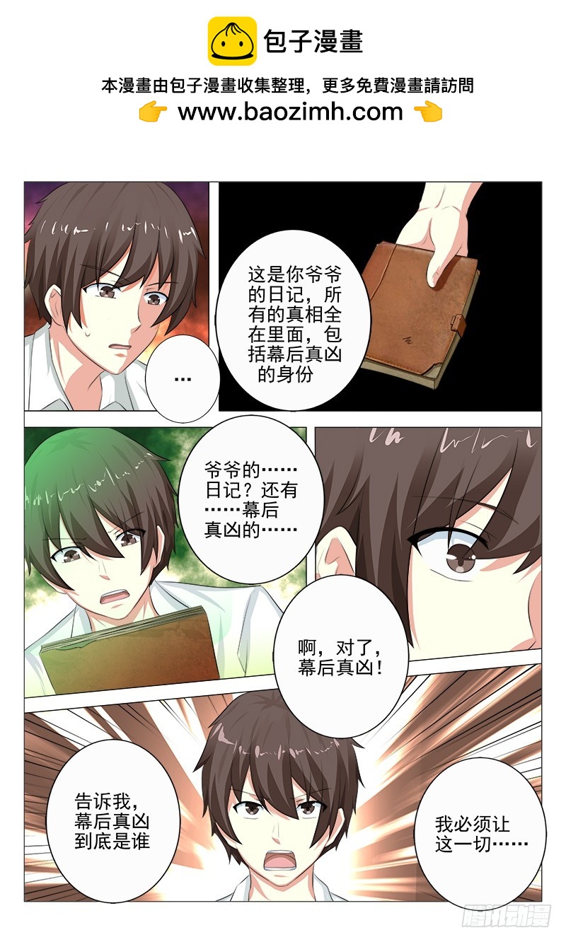 明與紅的葬歌 - 第十九曲 終末的隨想曲 6 - 2