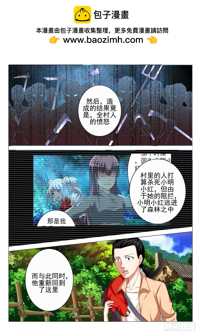 明與紅的葬歌 - 第二十曲 明與紅的葬歌 2 - 2