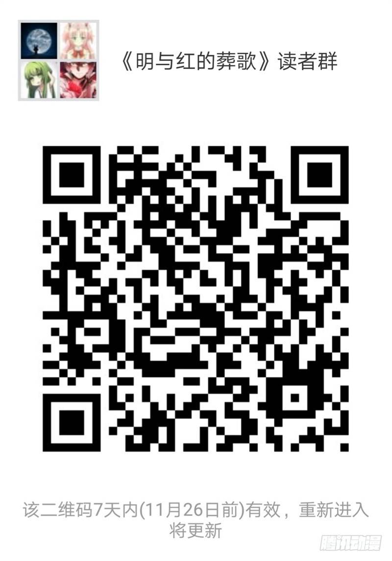 明與紅的葬歌 - 公告 - 1