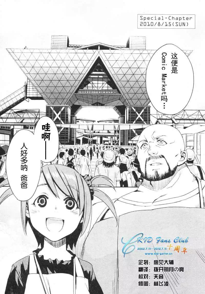 命運石之門 恩仇的布朗運動 - 番外篇 - 1